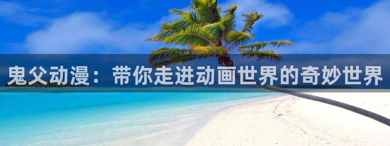 里番在线看动漫
