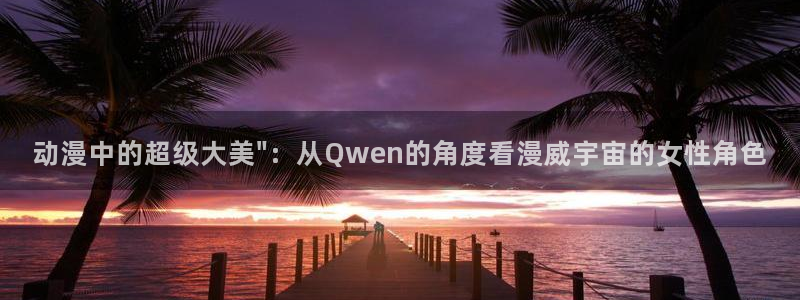 日漫 里番：动漫中的超级大美\
