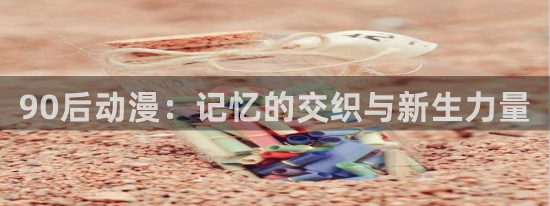 樱花里番动漫